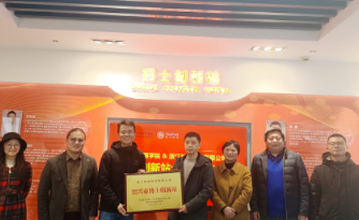 材华科技&绍兴文理学院博士创新站合作签约仪式成功举行