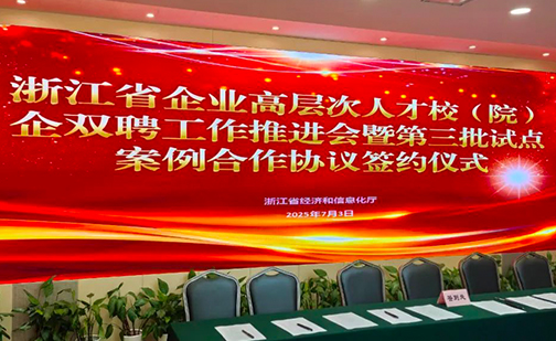 三强联动！材华科技开启校（院）企双聘新篇章